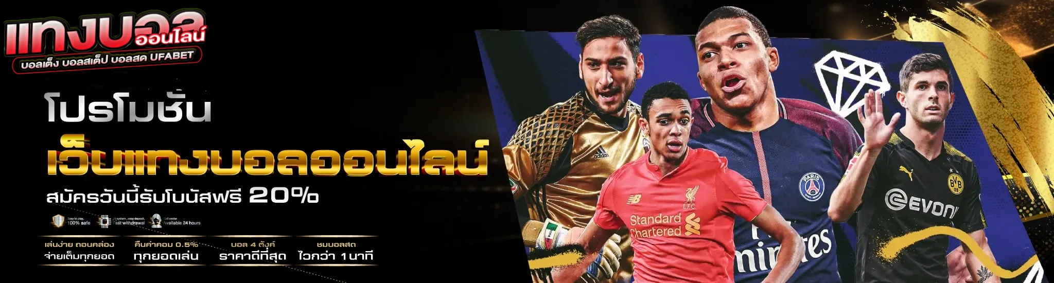 เว็บแทงบอล ไม่มีขั้นต่ำ