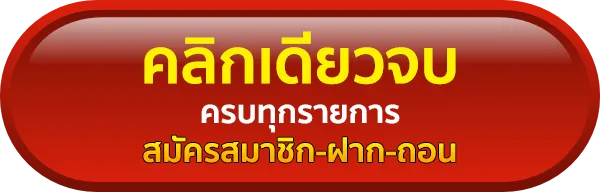 เว็บแทงบอล ไม่มีขั้นต่ำ